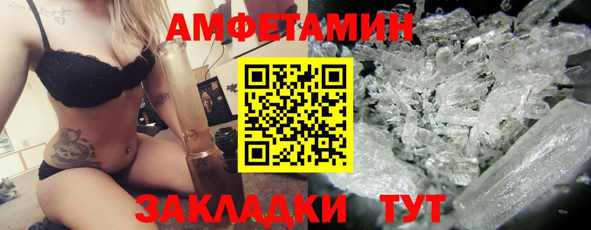 АМФ VHQ  Вход с VPN  omg ССЫЛКА  Бор  Amphetamine 