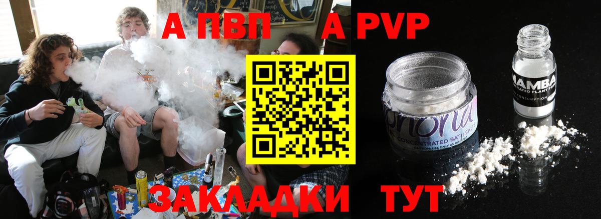 А ПВП СК КРИС  А ПВП  Бор  APVP крисы CK  Вход с VPN 