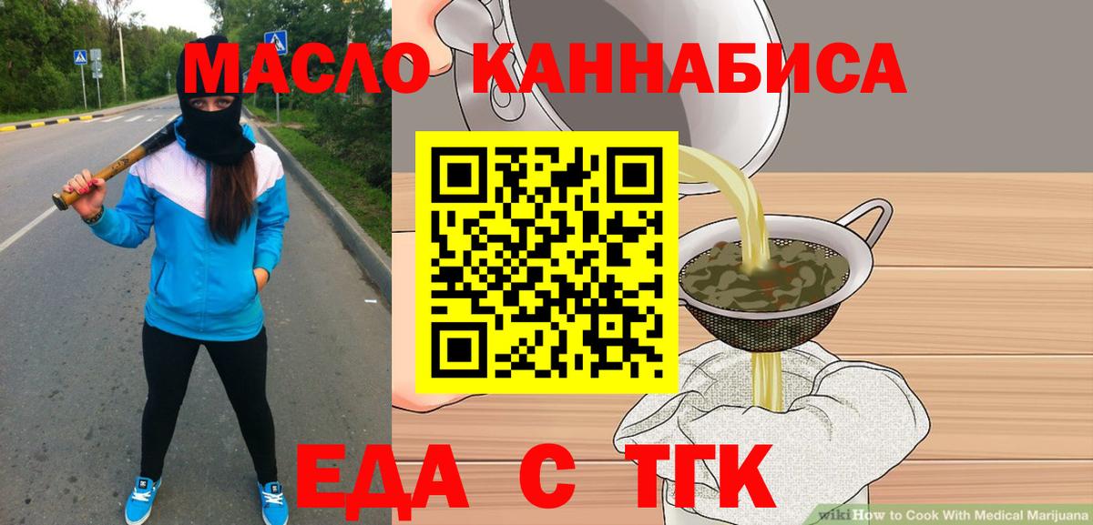 Cannafood марихуана Бор