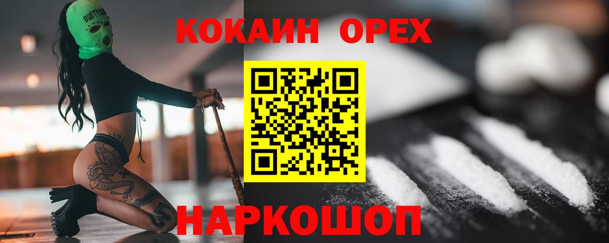 Бор  Кокаин Columbia  КОКАИН VHQ  Вход с VPN 