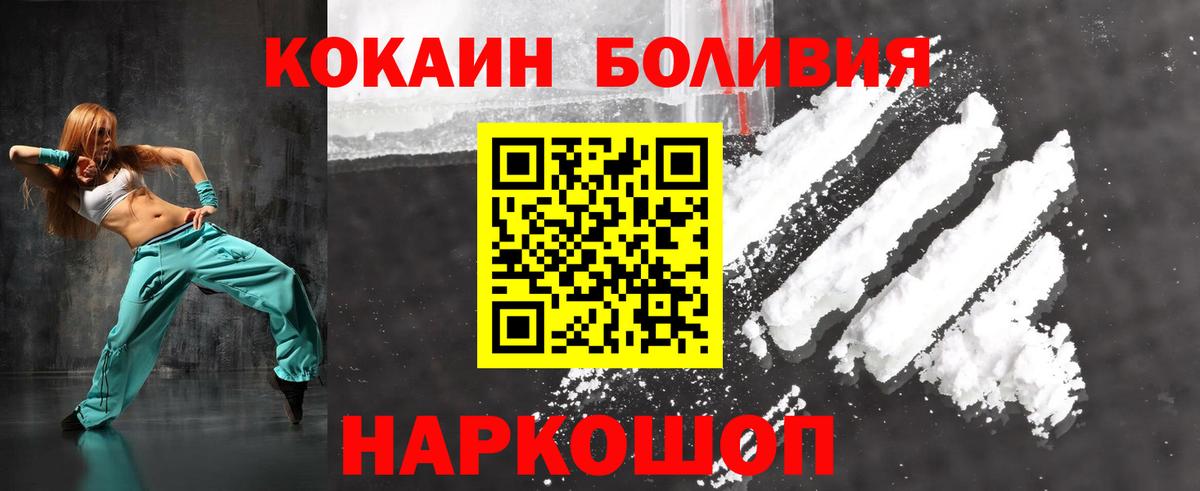 COCAIN Эквадор Бор