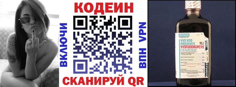 Кодеиновый сироп Lean Purple Drank купить наркотики цена MEGA ссылка Бор