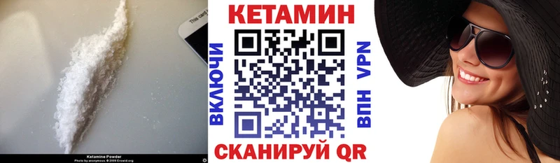 Кетамин ketamine Бор