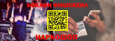 COCAINE Ялта