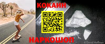 COCAINE Ялта