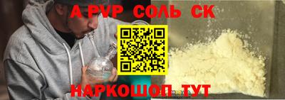 соль ск Юрга