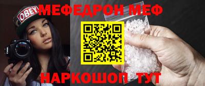 мефедрон VHQ Якутск