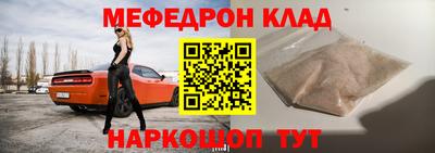 мефедрон VHQ Якутск