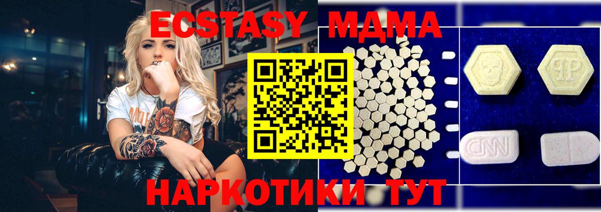 MDMA молли  МДМА  Вход с VPN  Бор  MDMA VHQ 