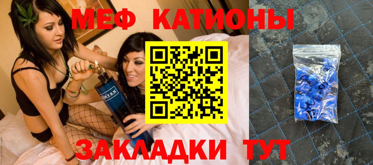 МЯУ-МЯУ VHQ  Меф мука  Вход с VPN  Меф  Бор 
