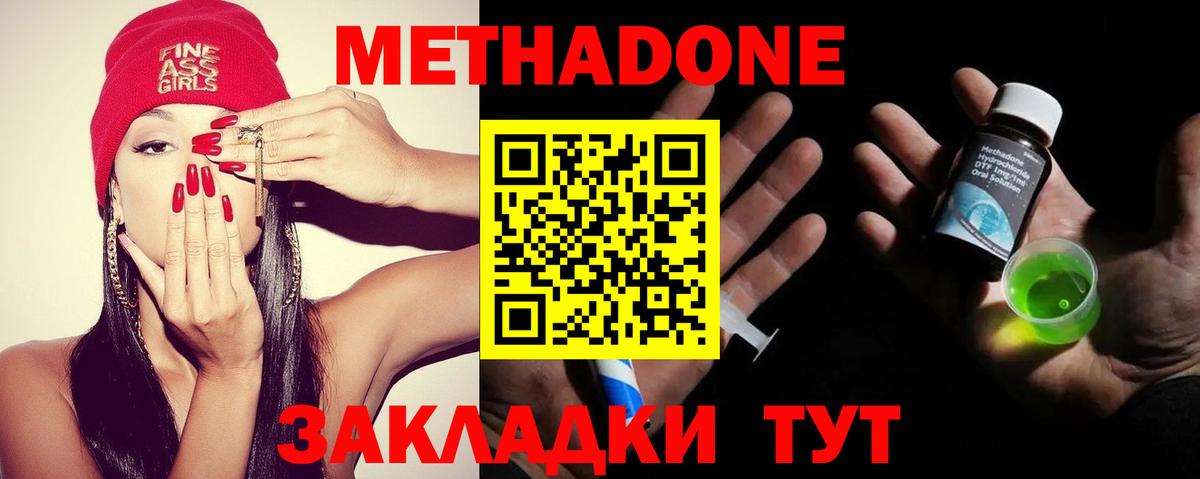 гидра рабочий сайт  Вход с VPN  МЕТАДОН белоснежный  Бор  Метадон белоснежный 