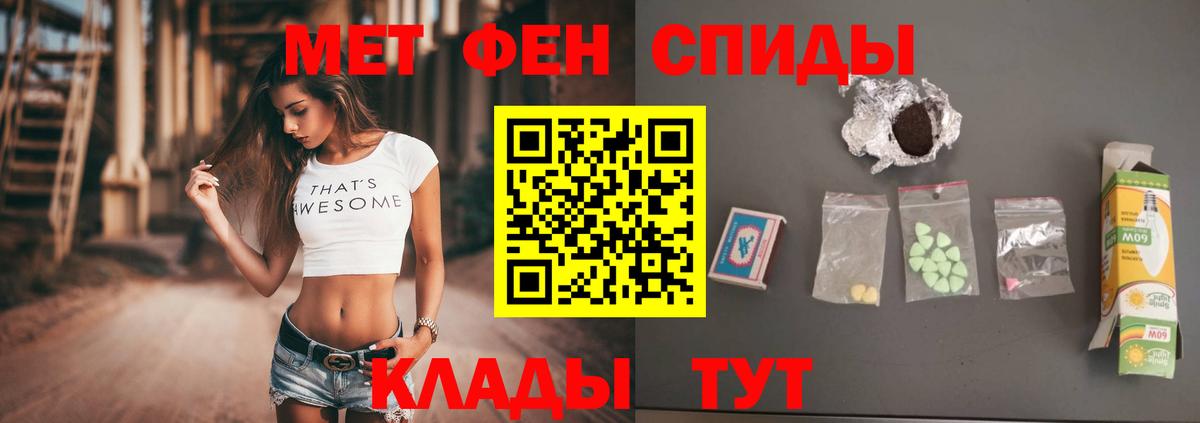 МЕТАМФЕТАМИН витя Бор
