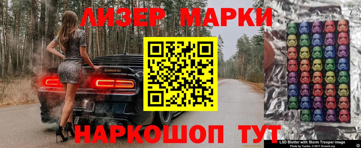 Марки NBOMe 1500мкг Бор